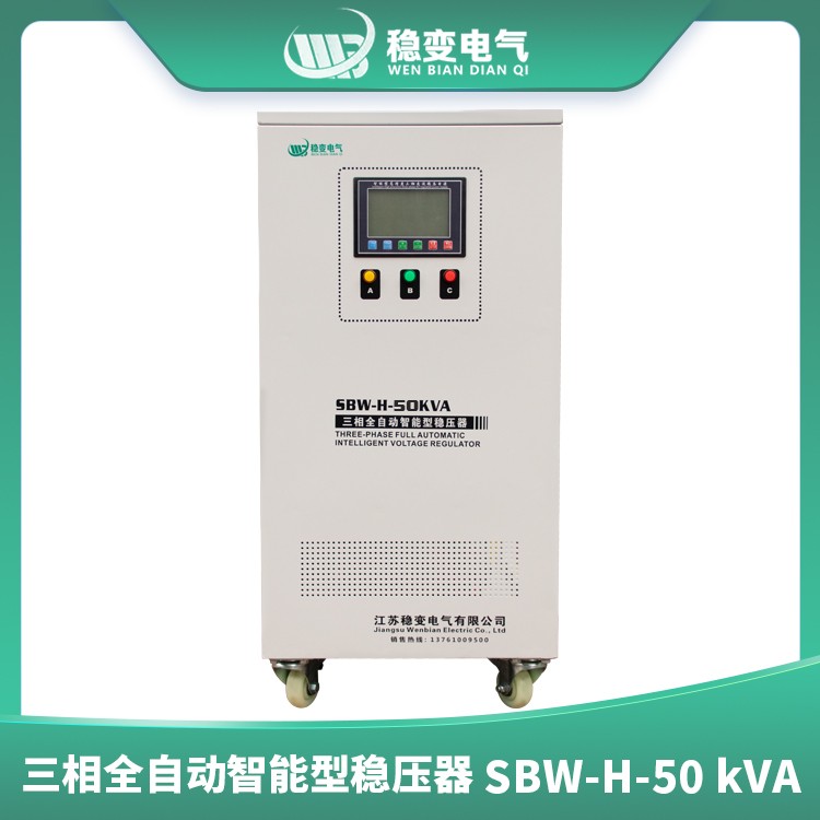 黔江基站专用稳压器的工作性能和维护