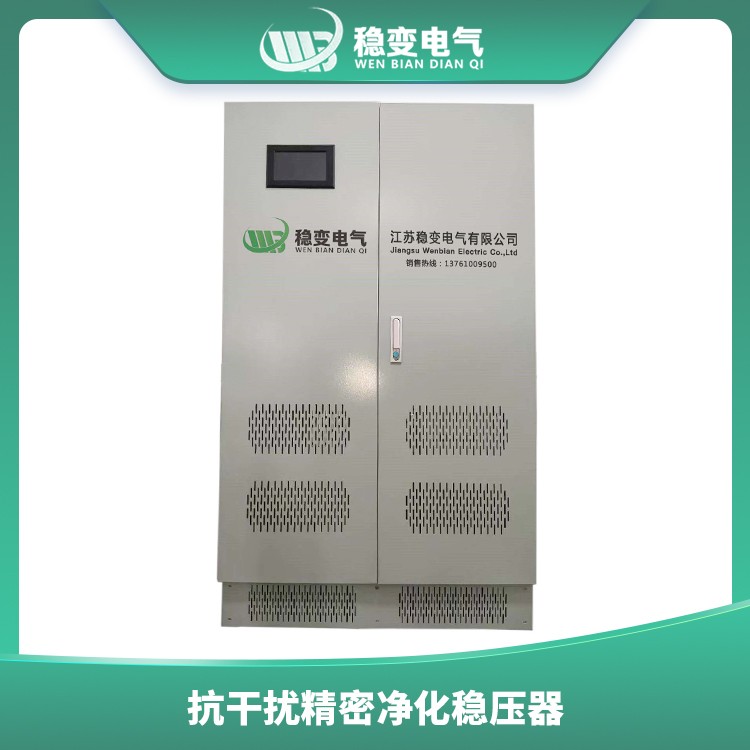 上海稳压器和变频电源的区别