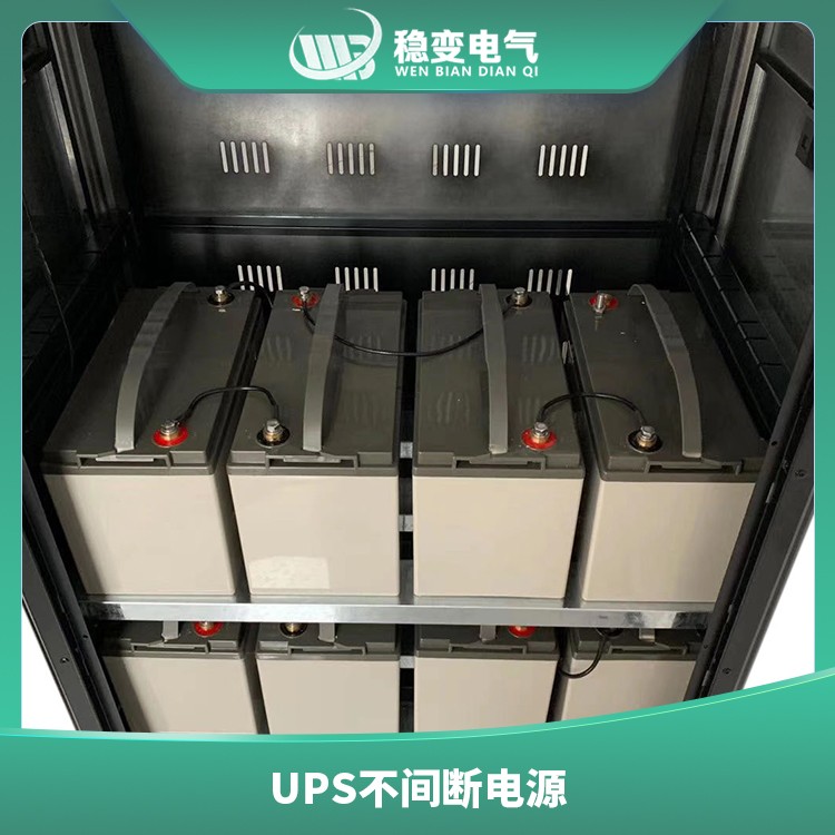 广州UPS不间断电源